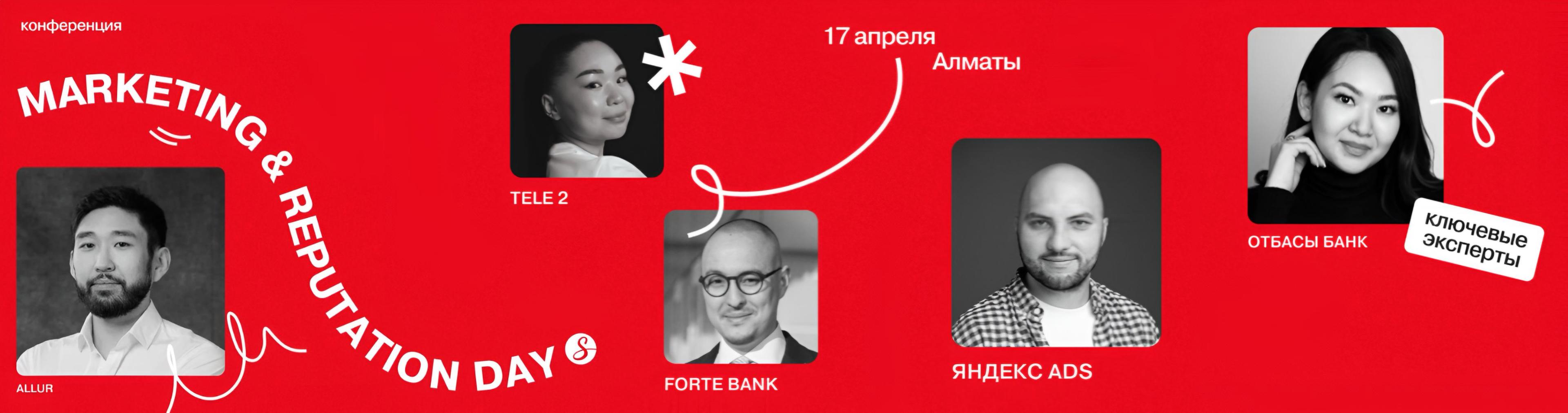 Marketing & Reputation Day in Almaty