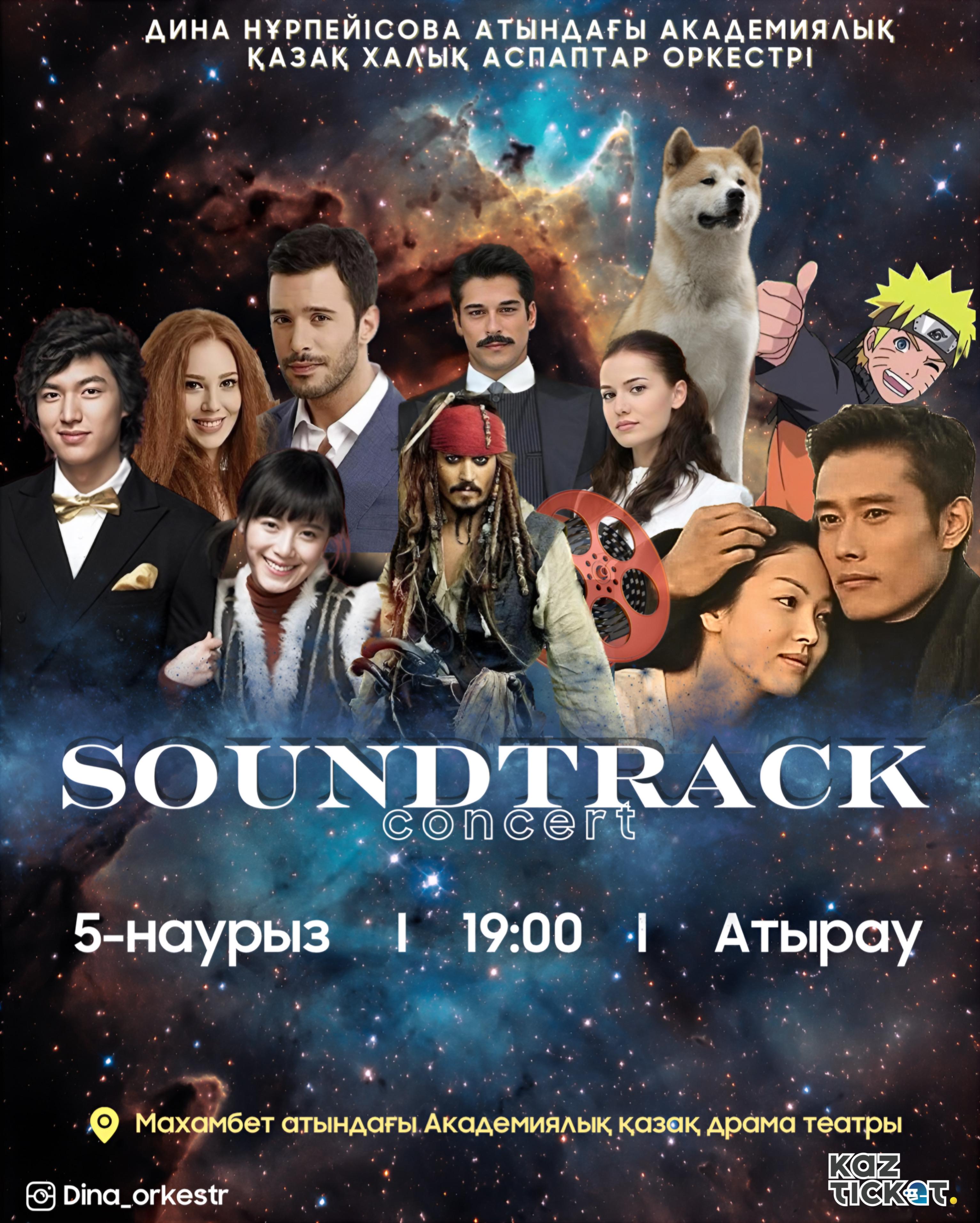 Концерт "SOUNDTRACK" - Купить билеты на Kazticket.kz