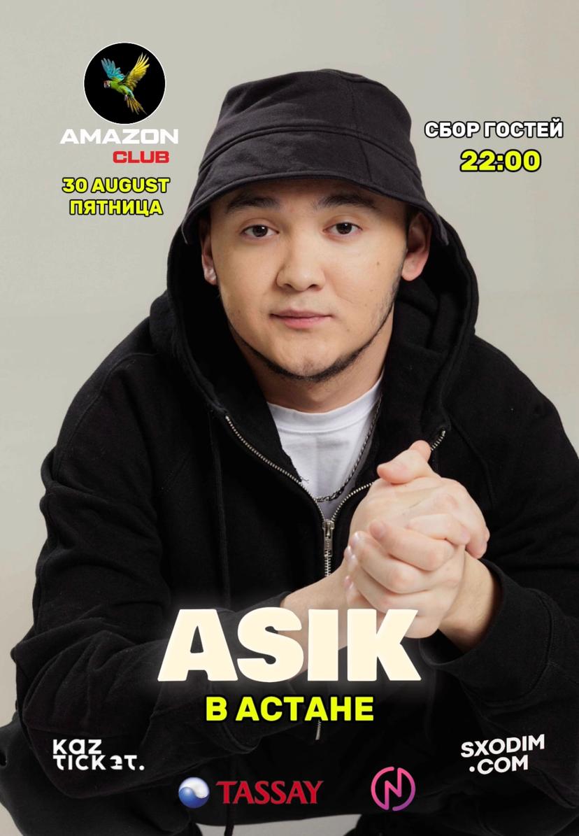 Asik в Астане